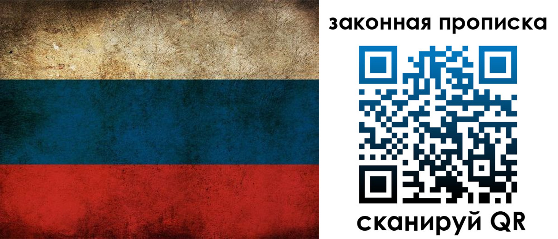 временная прописка в Ефремове