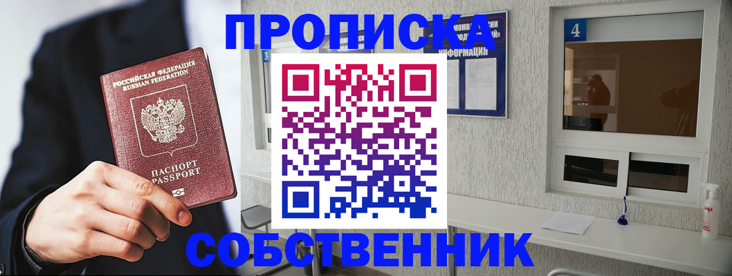 временная регистрация надежно в Ефремове
