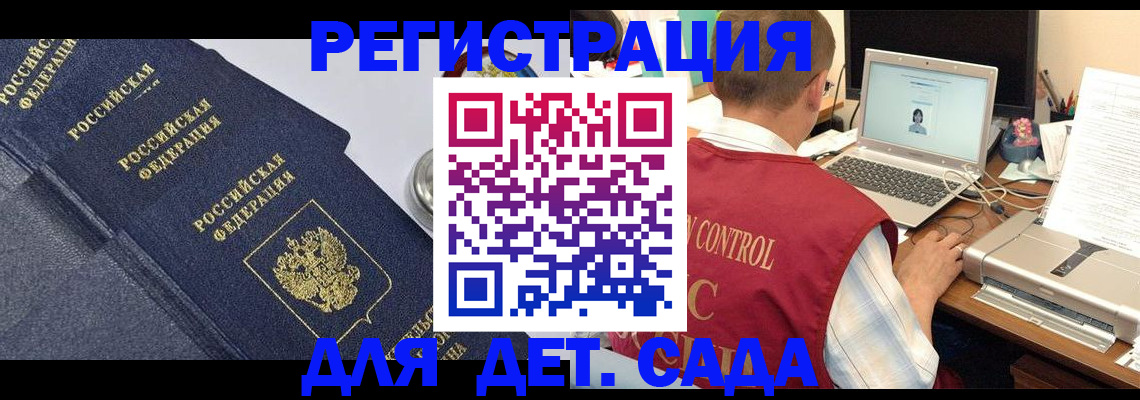 временная регистрация купить в Ефремове