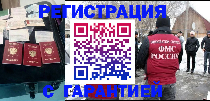 временная регистрация 2025 в Ефремове