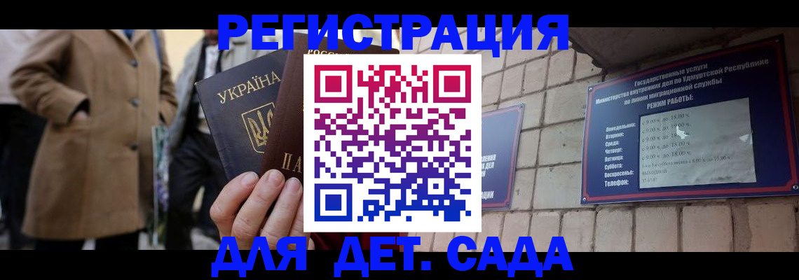 регистрация для дет. сада в Ефремове