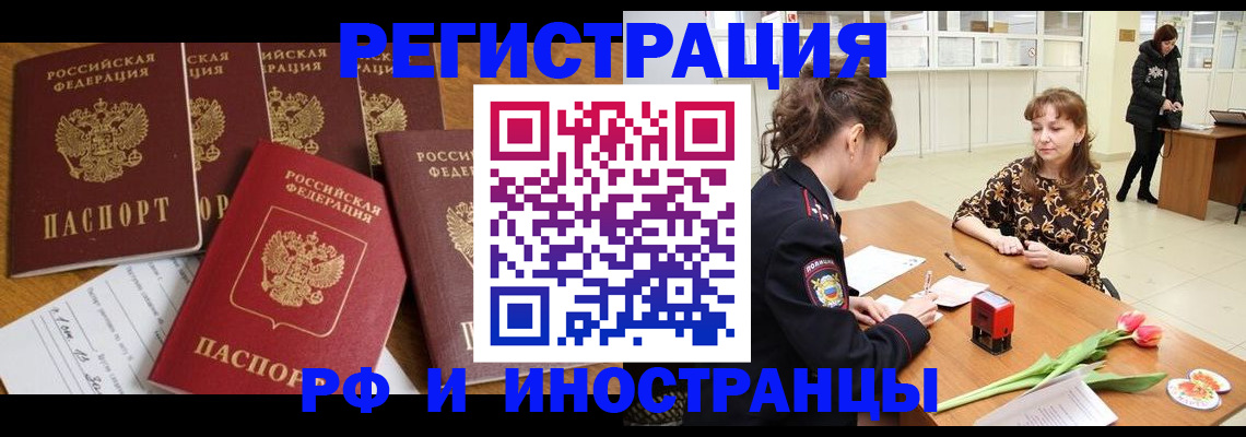 регистрация в Ефремове