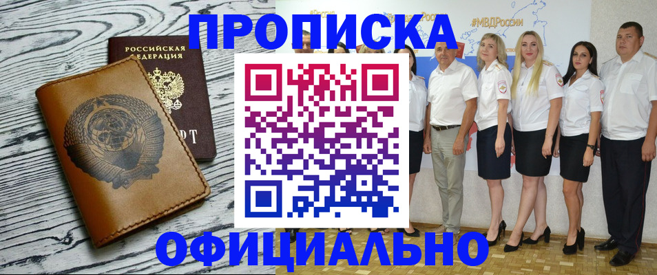 временная регистрация недорого в Ефремове