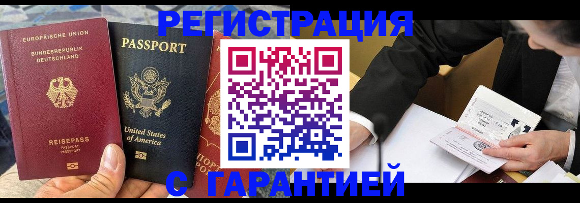 временная регистрация для школы в Ефремове