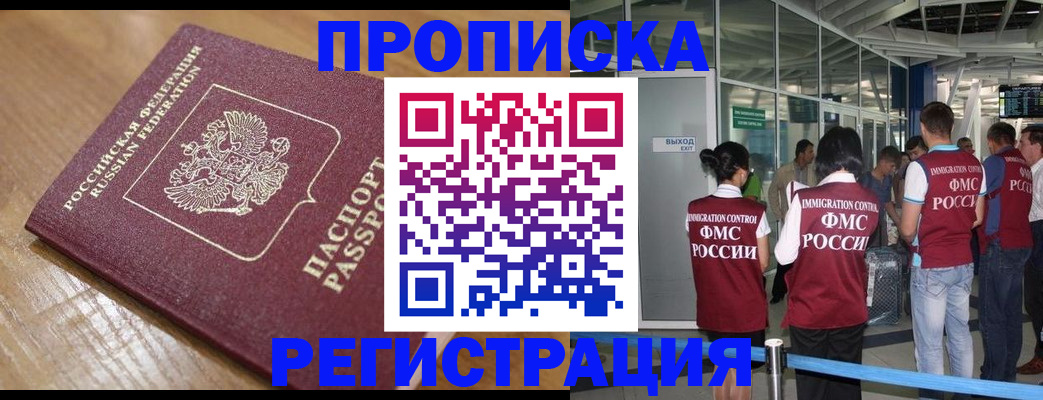временная регистрация в квартире в Ефремове